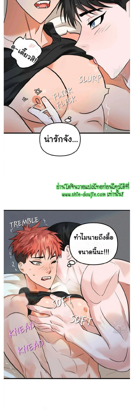The Pensil And Eraser Situation EP 3
